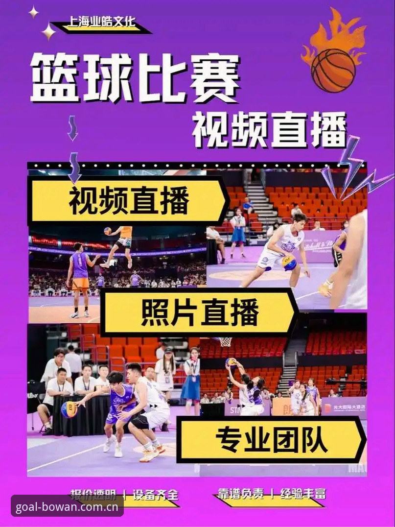 2024博万体育平台最新版本全面解析：从注册到观赛，一站式体育直播实战指南