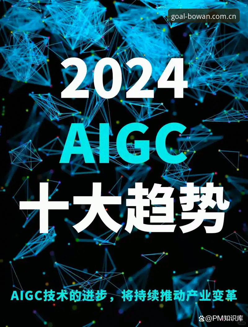 博万体育平台与传统观赛模式对比分析：2025年体育赛事直播趋势洞察